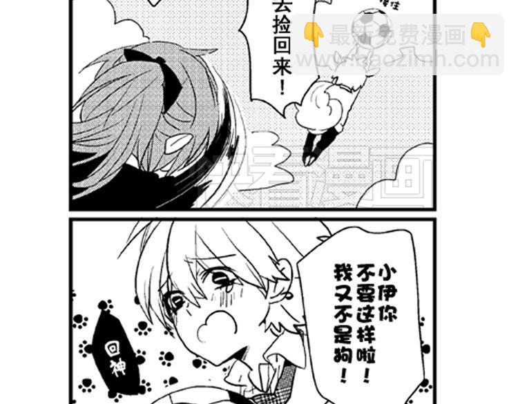 戀愛教戰手冊 - 第7話 喜歡你纔在意你！(3/3) - 4