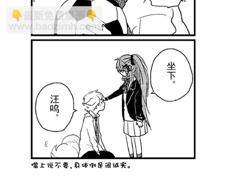 戀愛教戰手冊 - 第7話 喜歡你纔在意你！(3/3) - 5