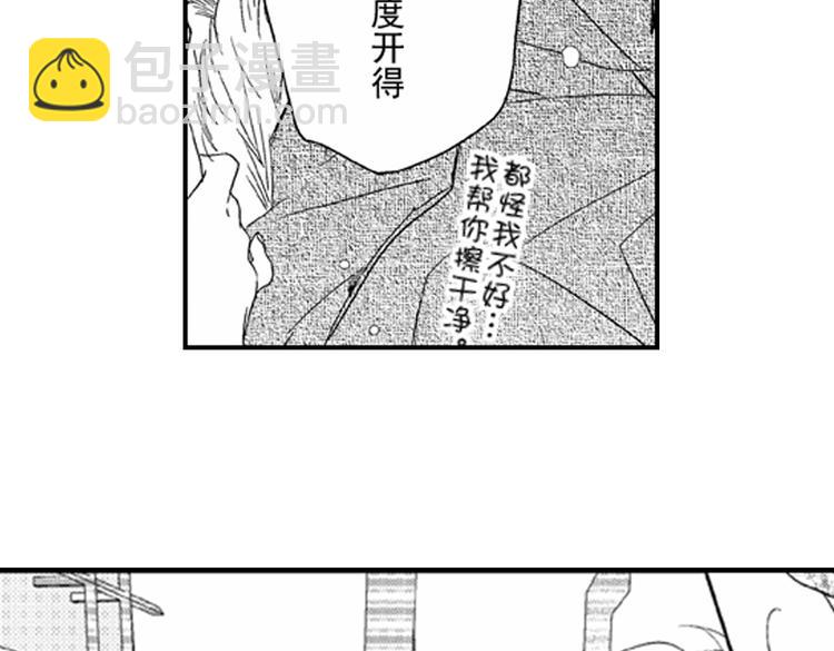 戀愛教戰手冊 - 第7話 喜歡你纔在意你！(1/3) - 1