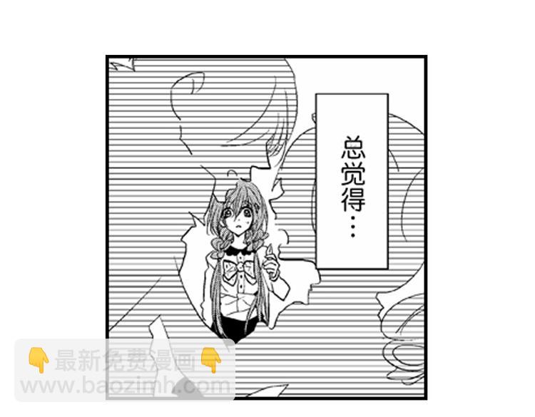 戀愛教戰手冊 - 第7話 喜歡你纔在意你！(1/3) - 4