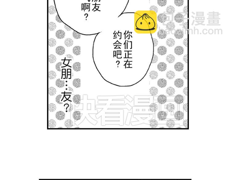 戀愛教戰手冊 - 第7話 喜歡你纔在意你！(1/3) - 7