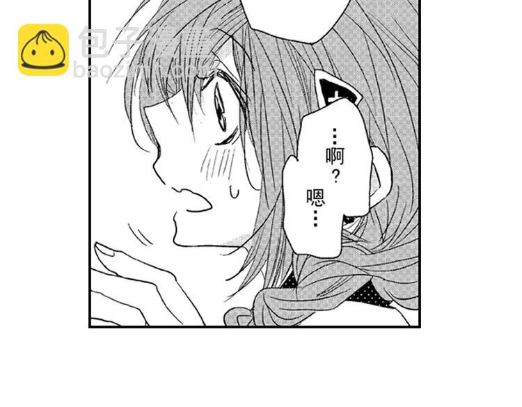 戀愛教戰手冊 - 第7話 喜歡你纔在意你！(1/3) - 2