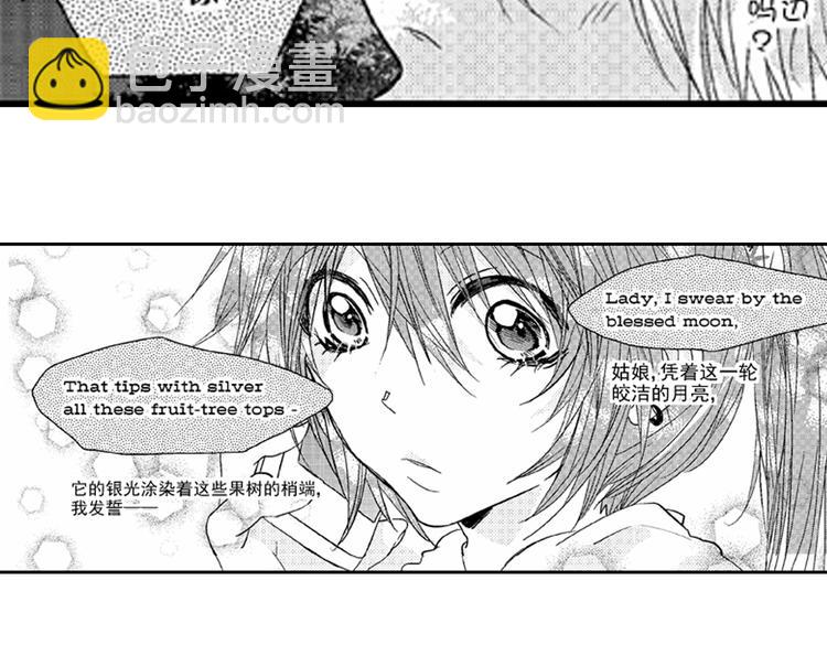 戀愛教戰手冊 - 第7話 喜歡你纔在意你！(1/3) - 7