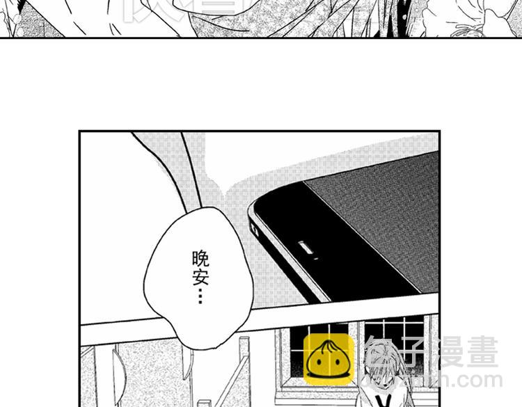 戀愛教戰手冊 - 第7話 喜歡你纔在意你！(1/3) - 3