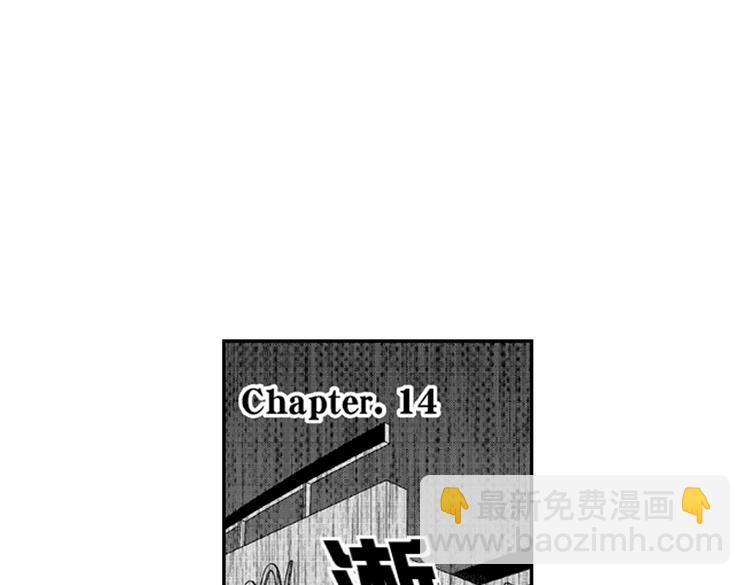 戀愛教戰手冊 - 第7話 喜歡你纔在意你！(1/3) - 6