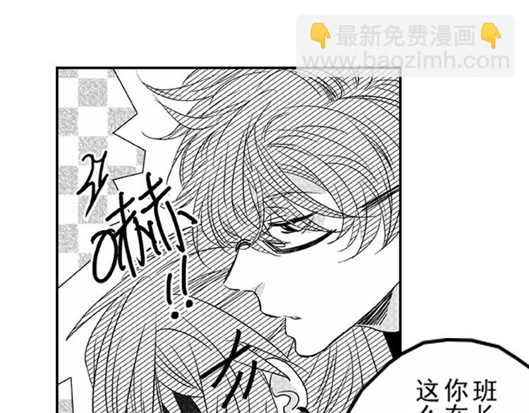 戀愛教戰手冊 - 第7話 喜歡你纔在意你！(1/3) - 2