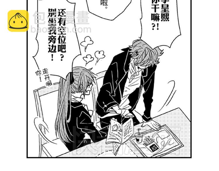 戀愛教戰手冊 - 第7話 喜歡你纔在意你！(2/3) - 6