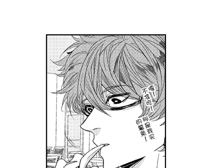 戀愛教戰手冊 - 第7話 喜歡你纔在意你！(2/3) - 7