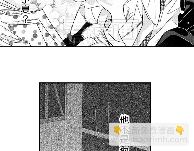 戀愛教戰手冊 - 第7話 喜歡你纔在意你！(2/3) - 8