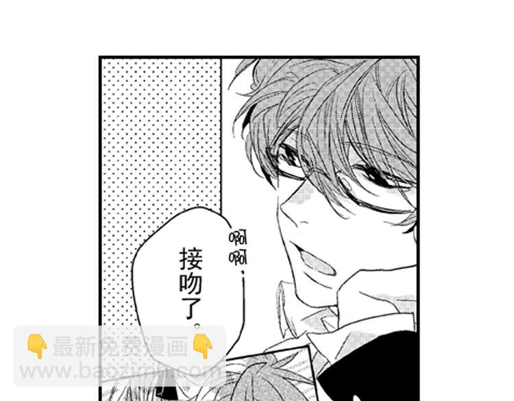 戀愛教戰手冊 - 第7話 喜歡你纔在意你！(2/3) - 7