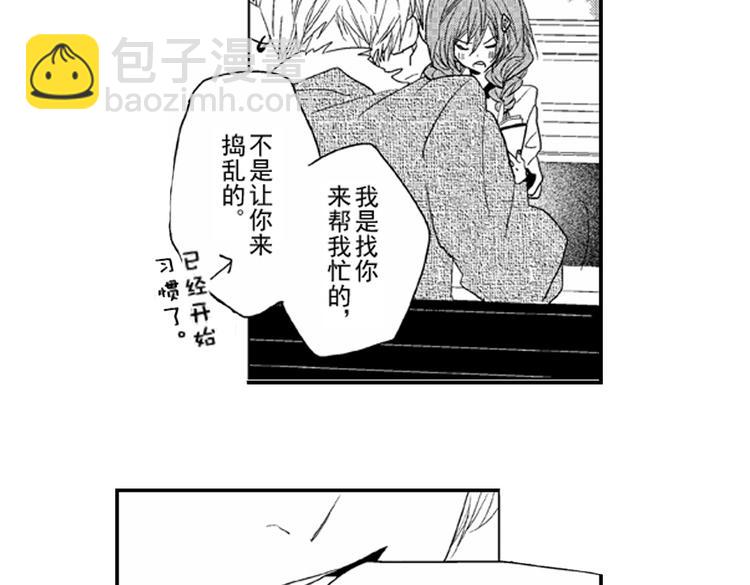 戀愛教戰手冊 - 第7話 喜歡你纔在意你！(1/3) - 7