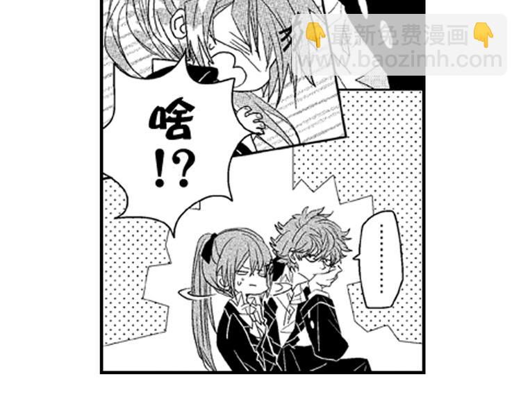 戀愛教戰手冊 - 第7話 喜歡你纔在意你！(2/3) - 8