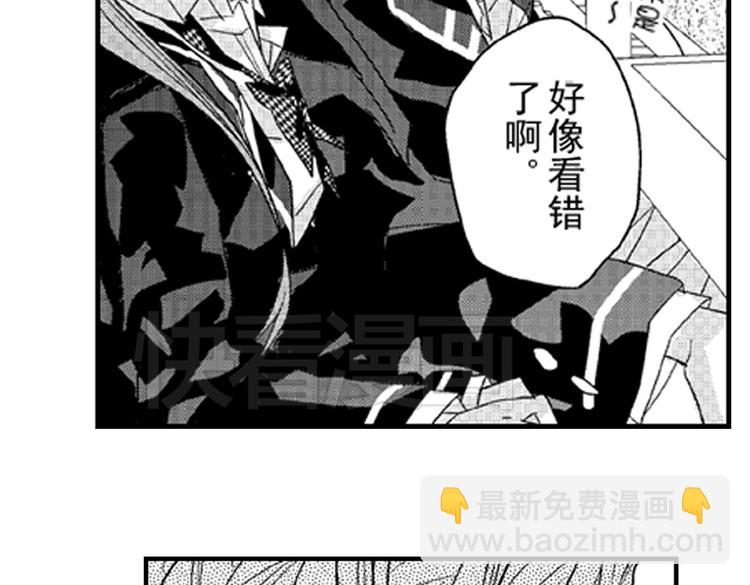 戀愛教戰手冊 - 第7話 喜歡你纔在意你！(2/3) - 2