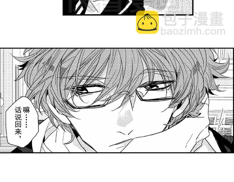 戀愛教戰手冊 - 第7話 喜歡你纔在意你！(2/3) - 1