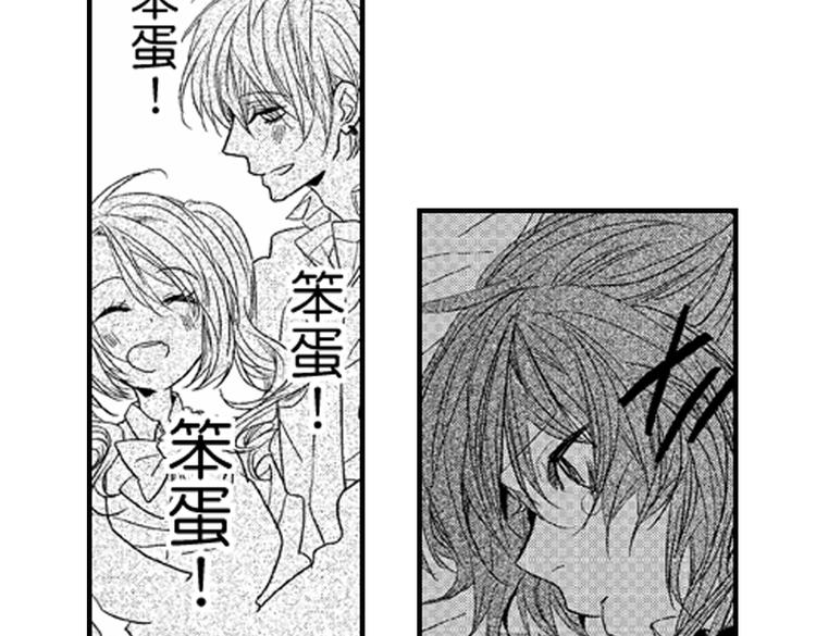 戀愛教戰手冊 - 第7話 喜歡你纔在意你！(2/3) - 7