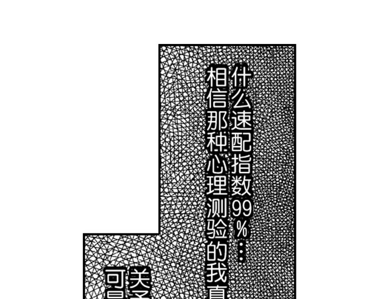 戀愛教戰手冊 - 第7話 喜歡你纔在意你！(2/3) - 1