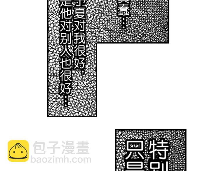 戀愛教戰手冊 - 第7話 喜歡你纔在意你！(2/3) - 2