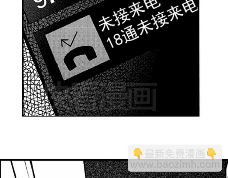 戀愛教戰手冊 - 第7話 喜歡你纔在意你！(2/3) - 4