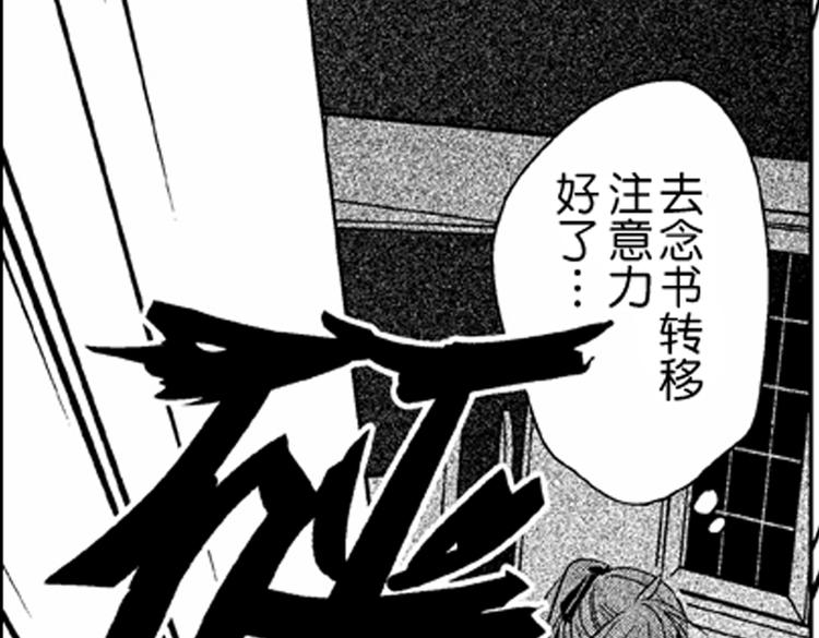 戀愛教戰手冊 - 第7話 喜歡你纔在意你！(2/3) - 5