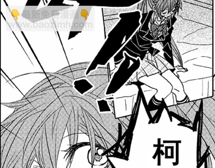 戀愛教戰手冊 - 第7話 喜歡你纔在意你！(2/3) - 6