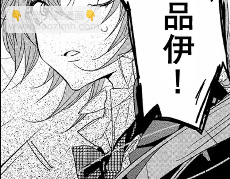 戀愛教戰手冊 - 第7話 喜歡你纔在意你！(2/3) - 7