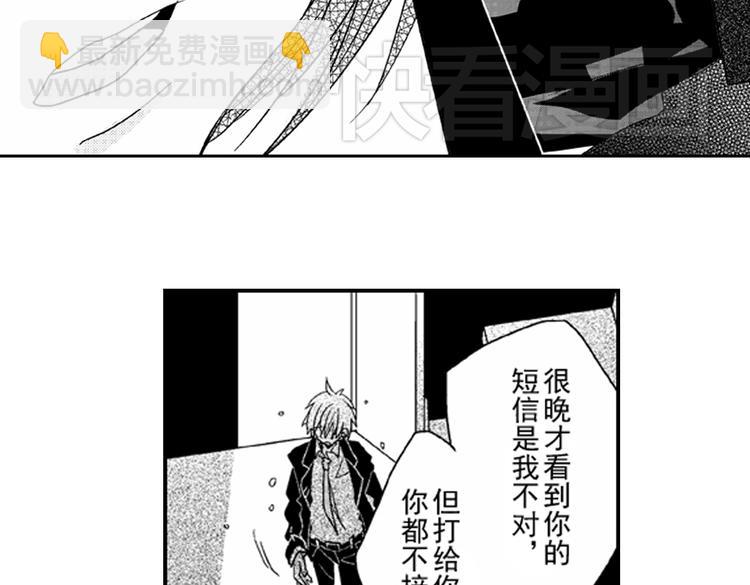 戀愛教戰手冊 - 第7話 喜歡你纔在意你！(2/3) - 5