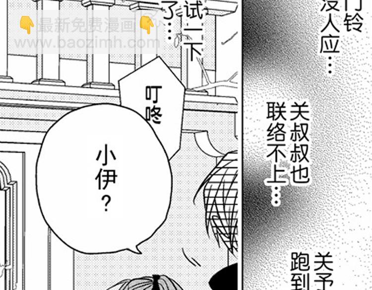 戀愛教戰手冊 - 第9話 想到你，連呼吸都痛！(2/3) - 6
