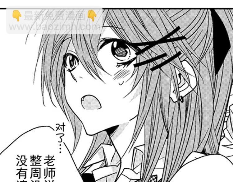 戀愛教戰手冊 - 第9話 想到你，連呼吸都痛！(3/3) - 5