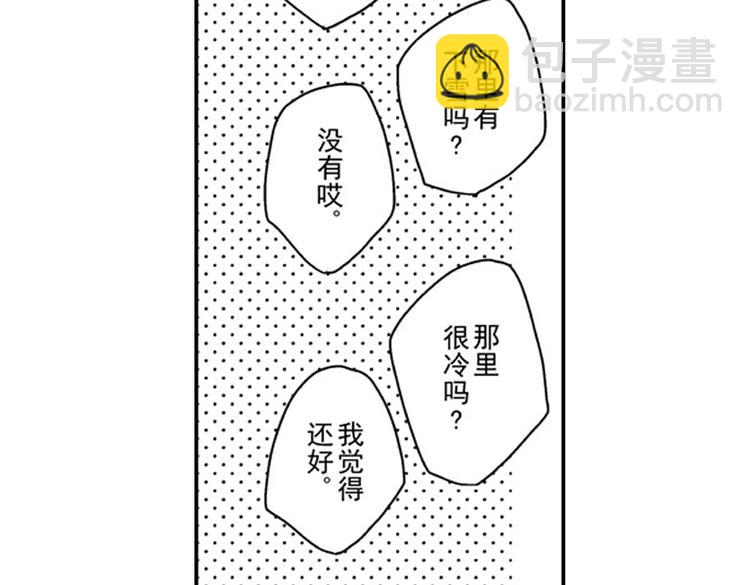 戀愛教戰手冊 - 第9話 想到你，連呼吸都痛！(3/3) - 1