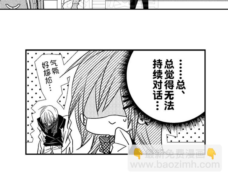 戀愛教戰手冊 - 第9話 想到你，連呼吸都痛！(3/3) - 3