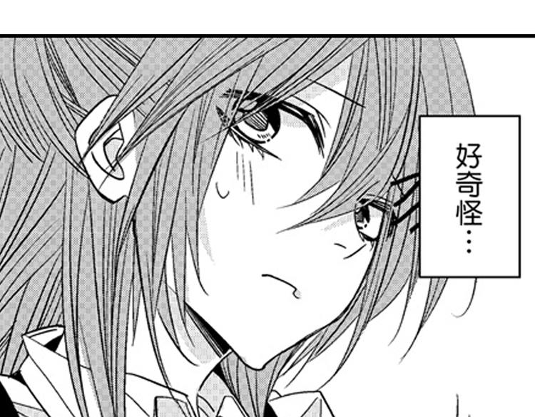 戀愛教戰手冊 - 第9話 想到你，連呼吸都痛！(3/3) - 4