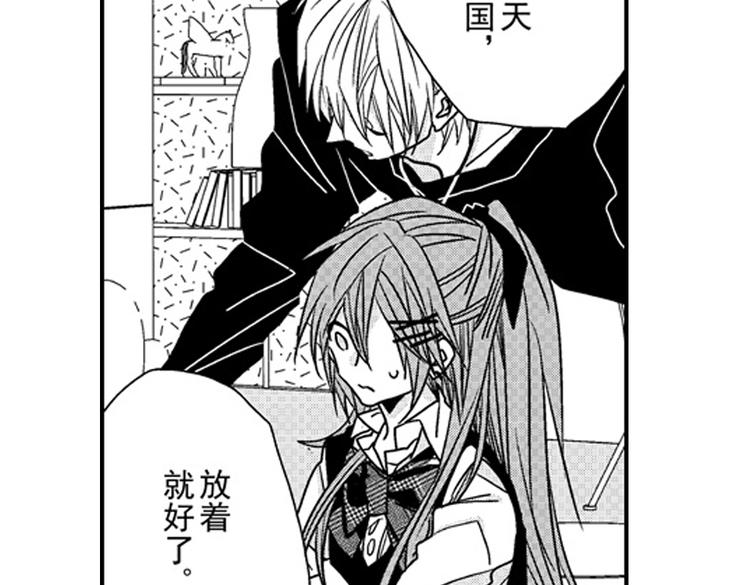 戀愛教戰手冊 - 第9話 想到你，連呼吸都痛！(3/3) - 2