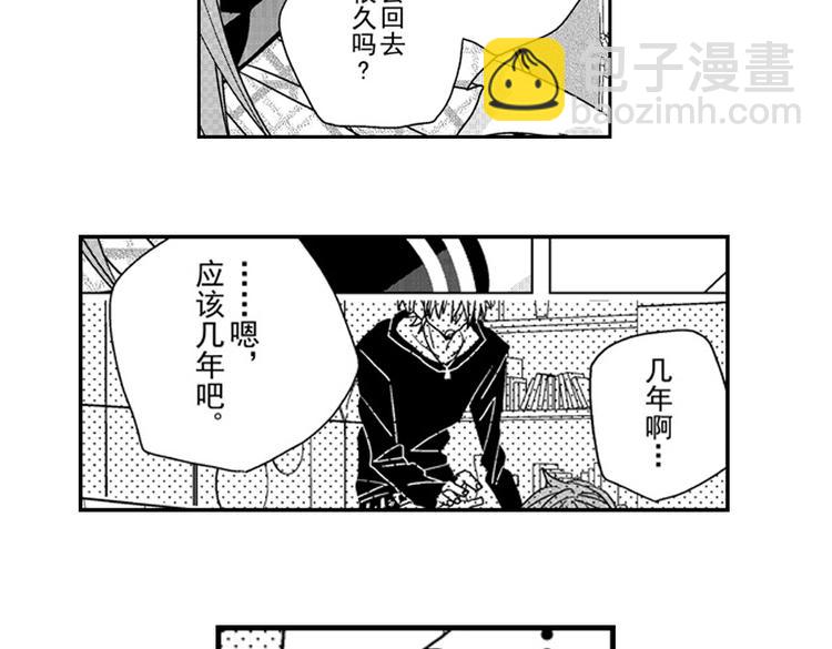 戀愛教戰手冊 - 第9話 想到你，連呼吸都痛！(3/3) - 4