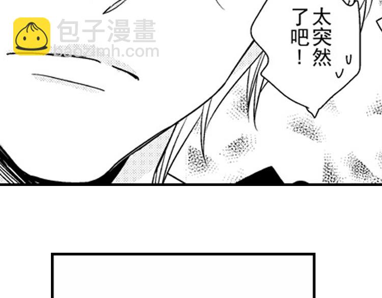 戀愛教戰手冊 - 第9話 想到你，連呼吸都痛！(3/3) - 7