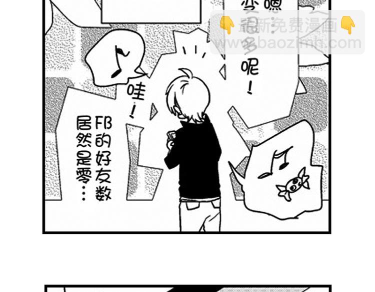 戀愛教戰手冊 - 第9話 想到你，連呼吸都痛！(2/3) - 6