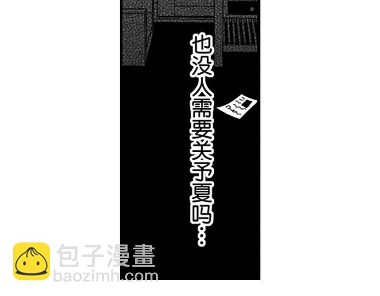 戀愛教戰手冊 - 第9話 想到你，連呼吸都痛！(2/3) - 3