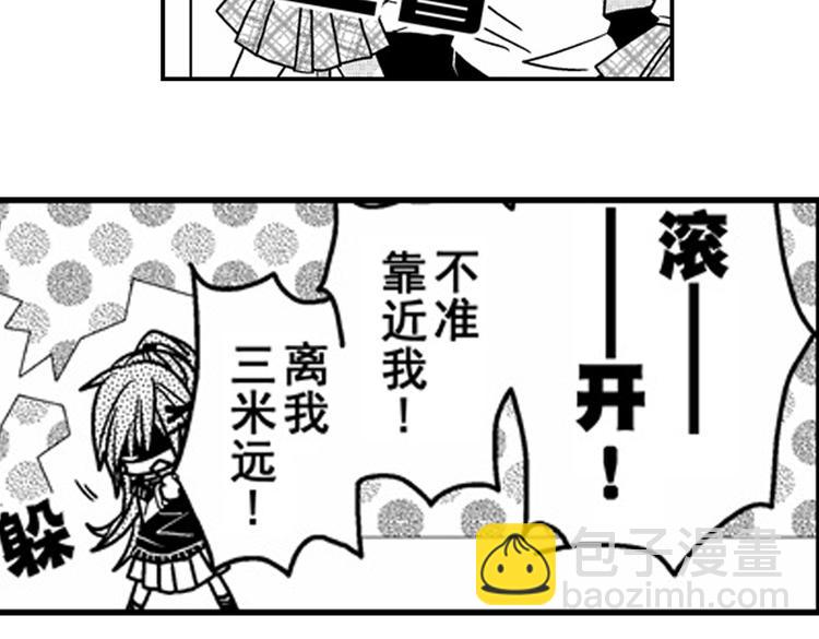 戀愛教戰手冊 - 第9話 想到你，連呼吸都痛！(2/3) - 2