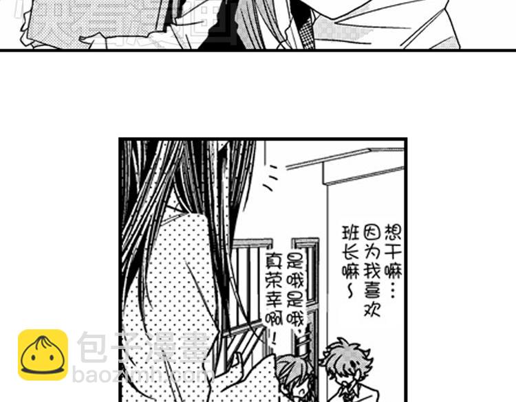 戀愛教戰手冊 - 第9話 想到你，連呼吸都痛！(2/3) - 5