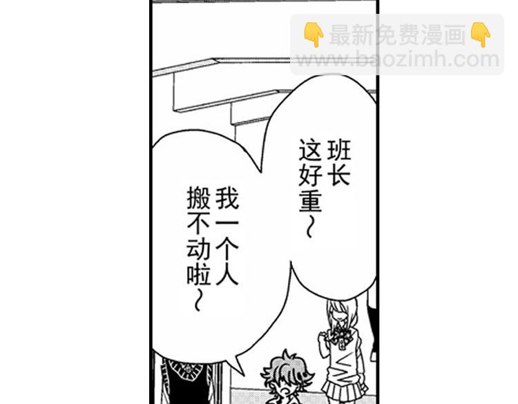 戀愛教戰手冊 - 第9話 想到你，連呼吸都痛！(2/3) - 4