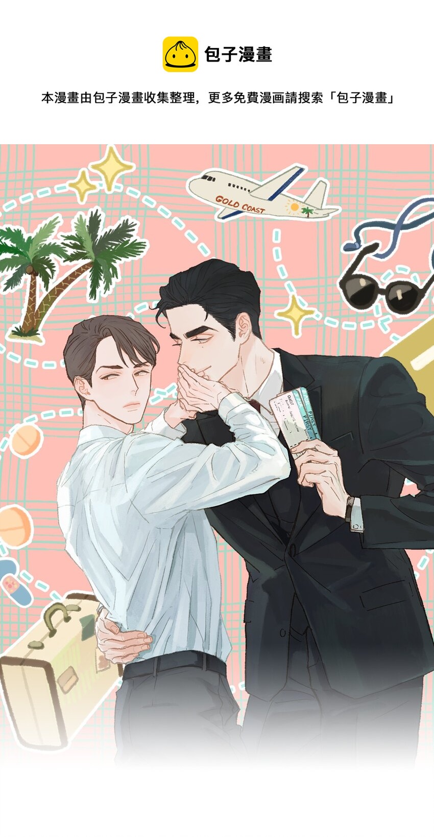 01 我就是个Beta(1/2)-第1话