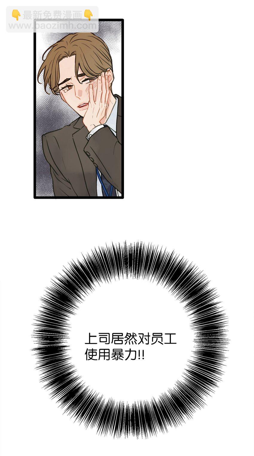 01 我就是个Beta(1/2)-第1话