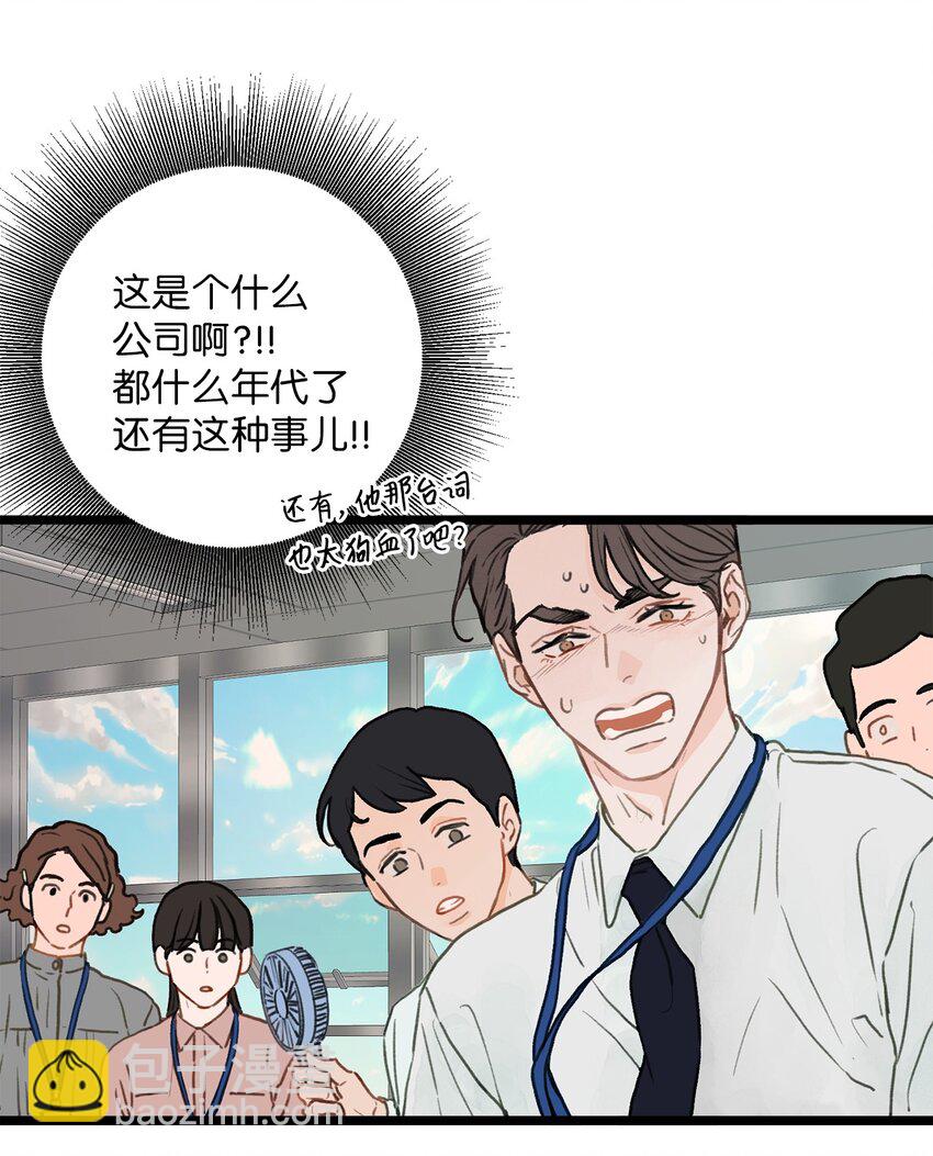 01 我就是个Beta(1/2)-第1话