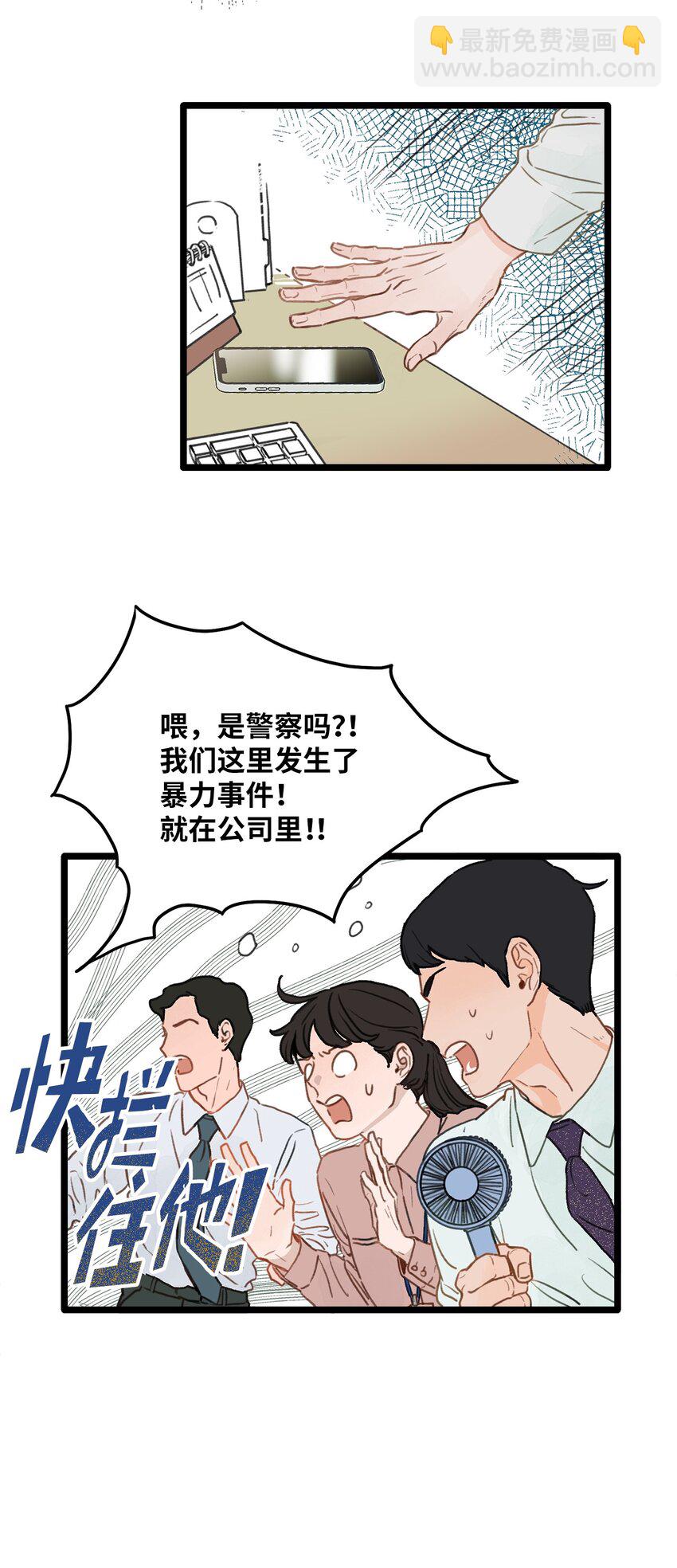 01 我就是个Beta(1/2)-第1话