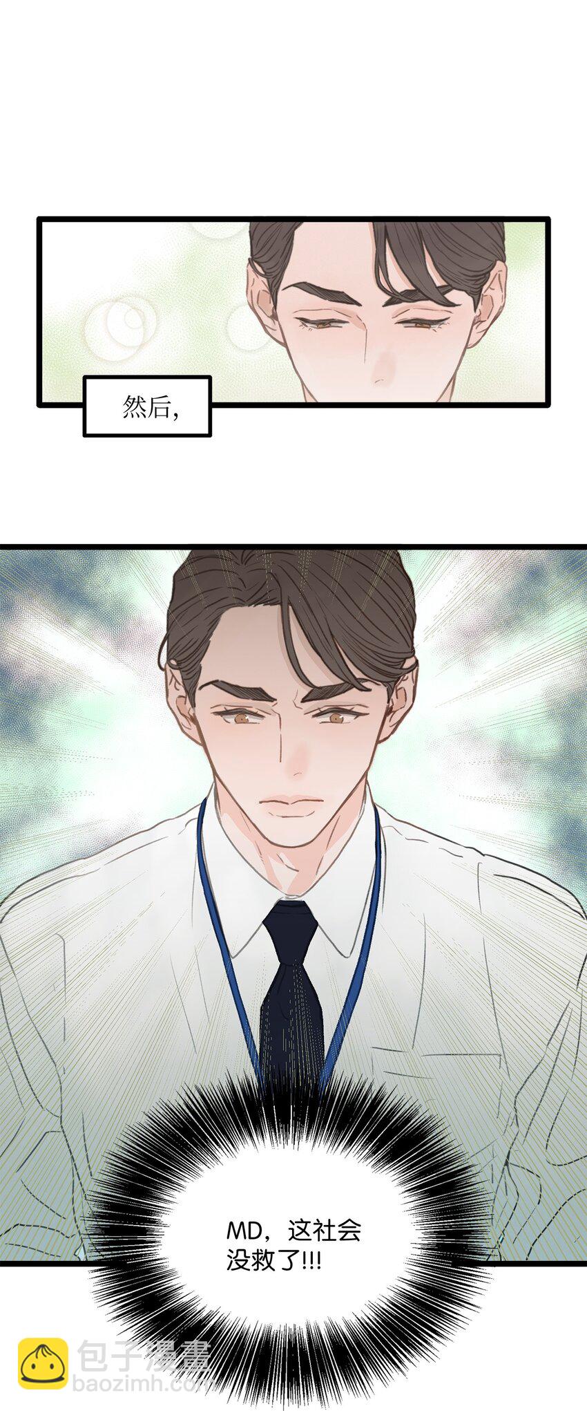 01 我就是个Beta(1/2)-第1话