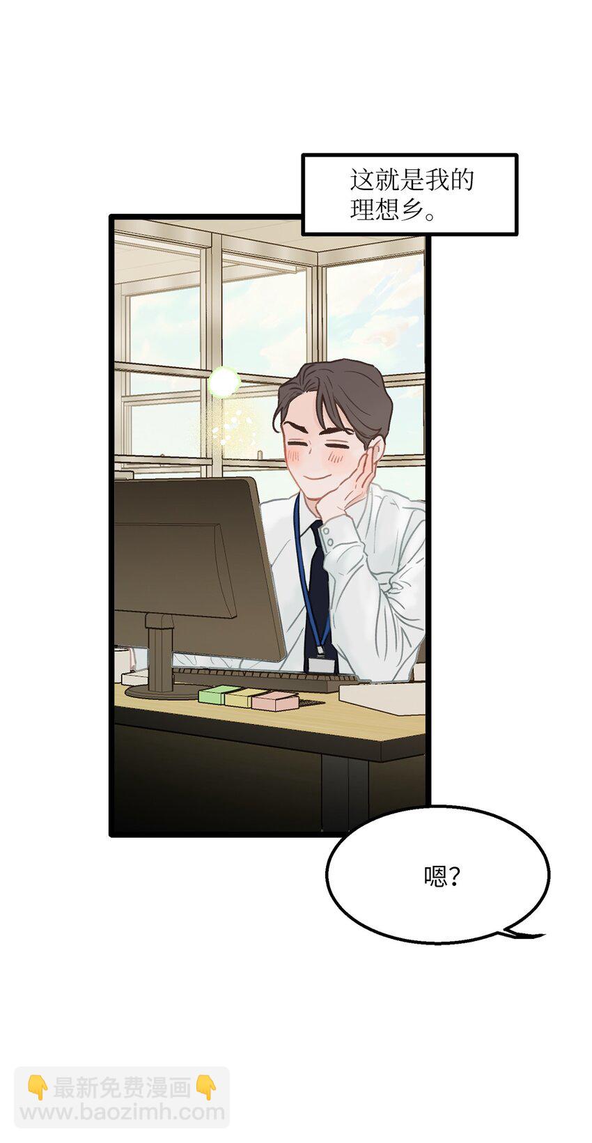 01 我就是个Beta(1/2)-第1话