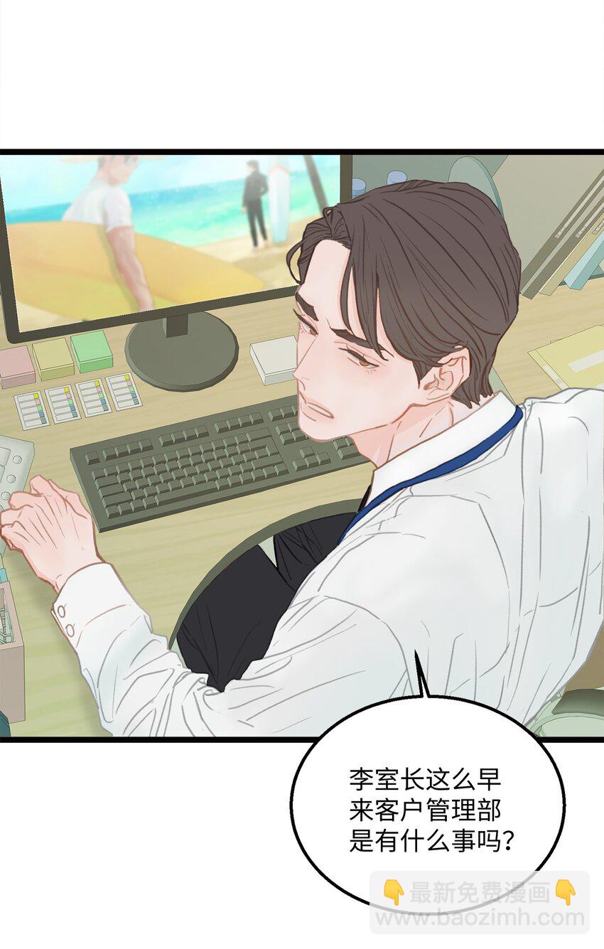 01 我就是个Beta(1/2)-第1话