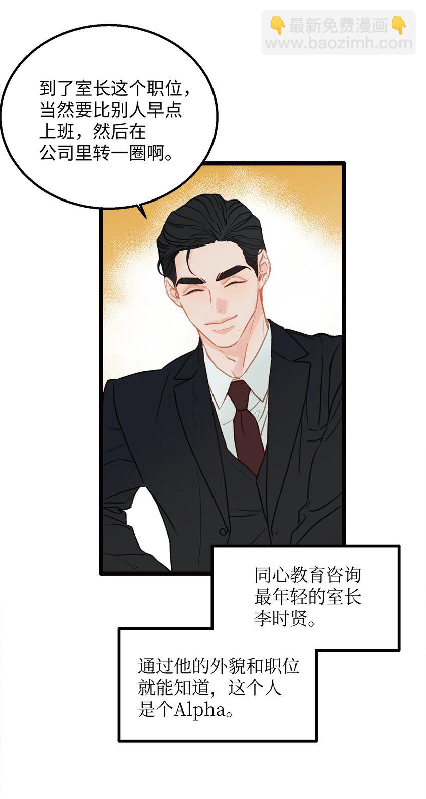 01 我就是个Beta(1/2)-第1话