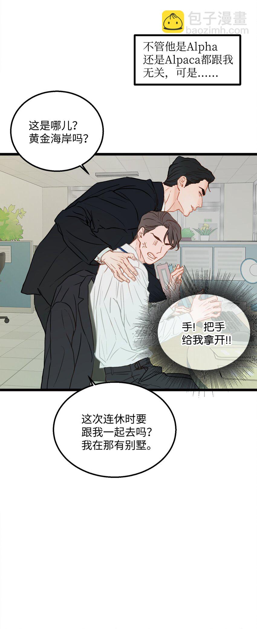 01 我就是个Beta(1/2)-第1话