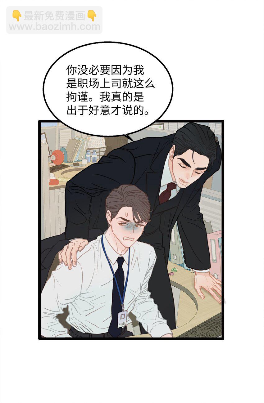 01 我就是个Beta(1/2)-第1话