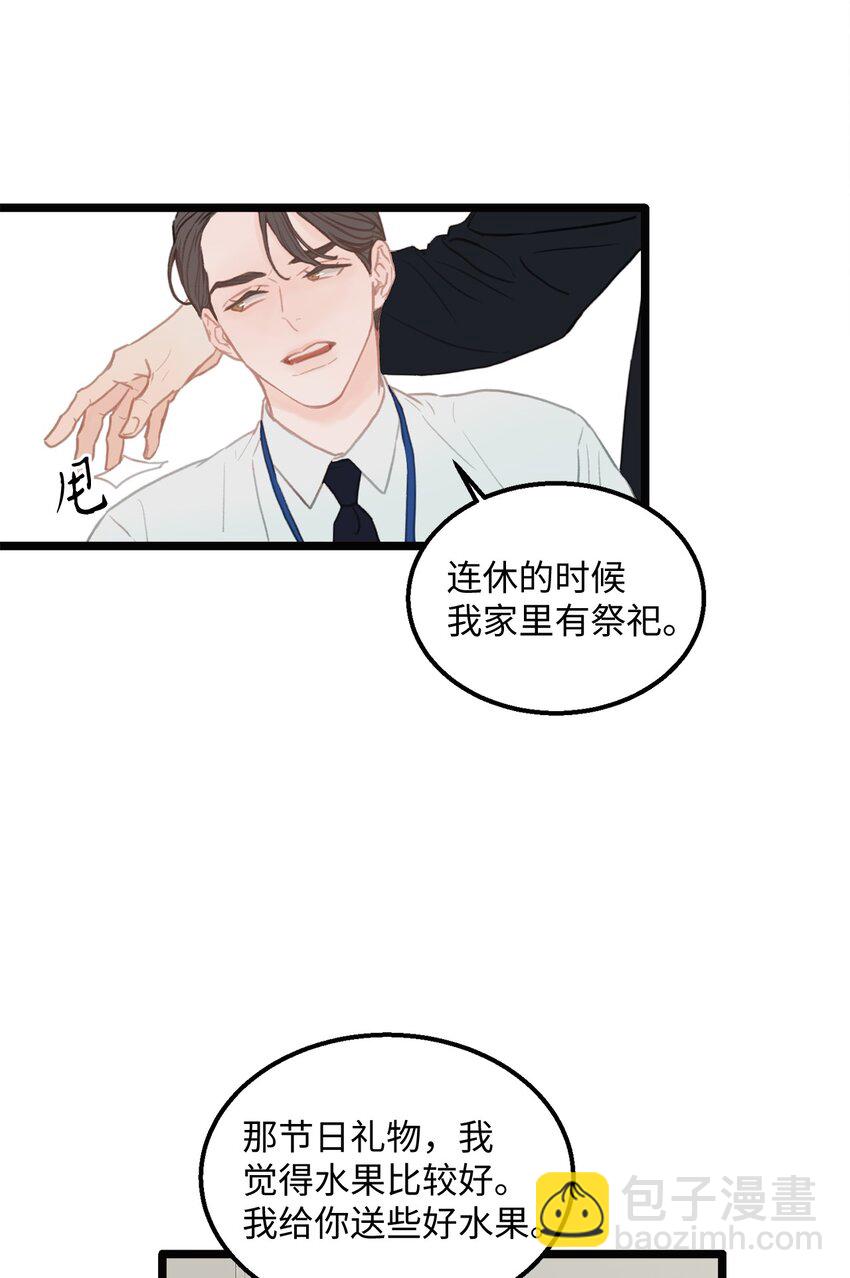 01 我就是个Beta(1/2)-第1话